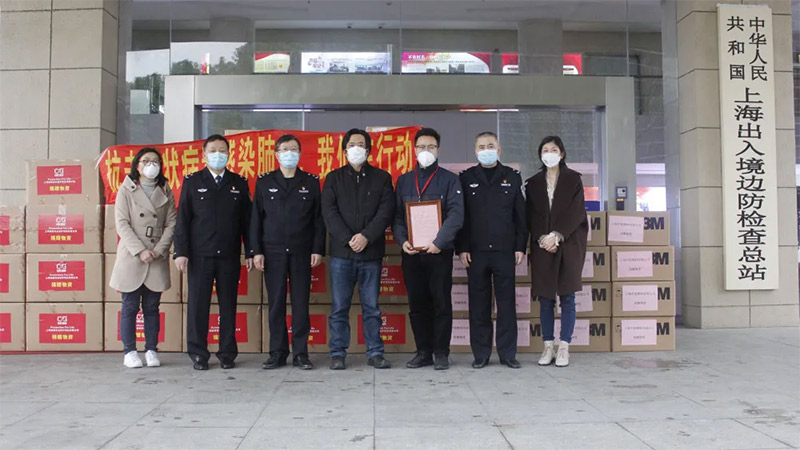 誠格董事長高強、副總經(jīng)理喻波、上海邊檢總站李站長、趙主任及經(jīng)信委陸處長等同志出席此次捐贈活動。