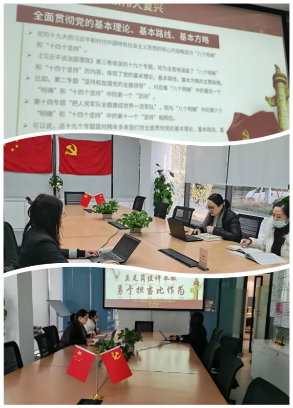 中共上海誠格安全防護用品有限公司支部委員會第一期主題黨課 “立足崗位講奉獻,勇于擔當比作為”