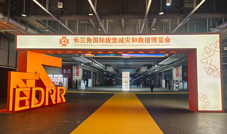 2023長三角應急展完美收官,誠格實力彰顯獨特風采!