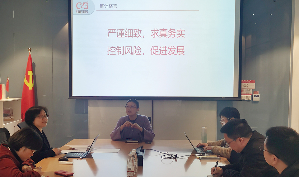 嚴謹細致,求真務實,控制風險,促進發展