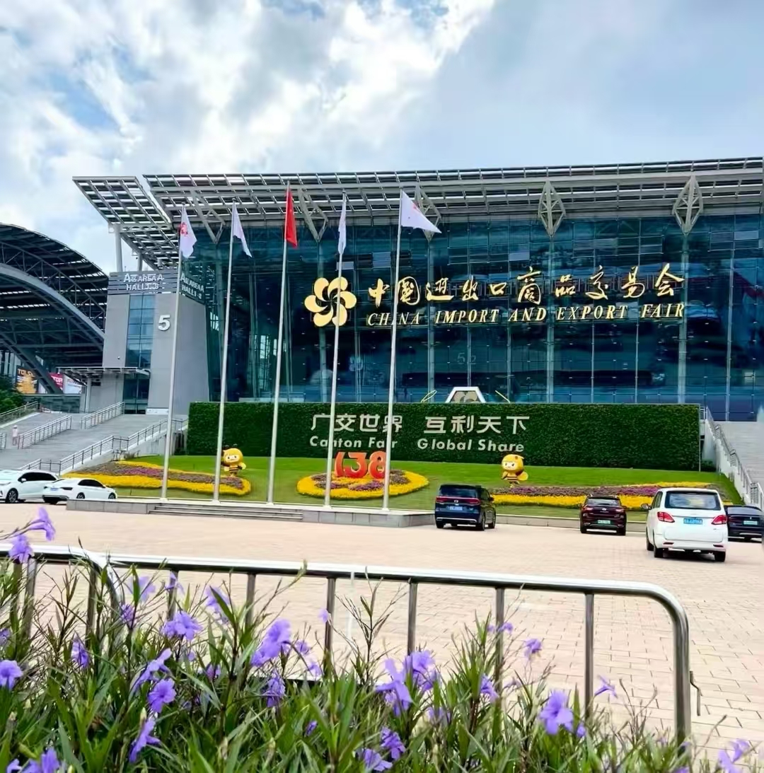 第138屆中國進(jìn)出口商品交易會(廣交會)今日盛大啟幕